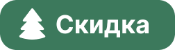 НОВЫЙ ГОД 5